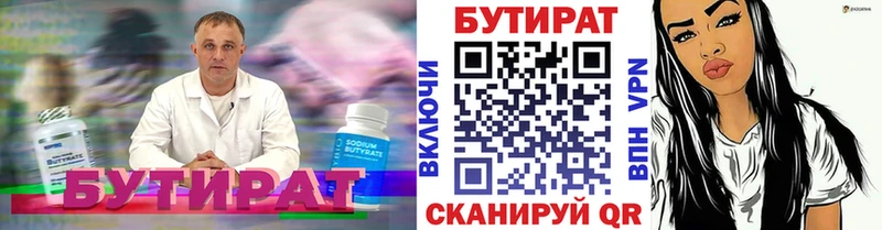 Купить  Куртамыш  БУТИРАТ оксана 