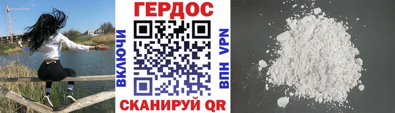 ГЕРОИН Heroin  Купить  Куртамыш 