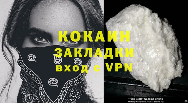 COCAINE Горно-Алтайск