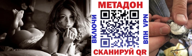Купить закладки  Куртамыш  МЕТАДОН methadone 